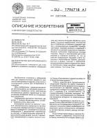 Электроутюг для отпаривания и глажения Электроутюг для отпаривания и глажения