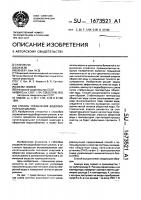 Способ управления водооборотным циклом Способ управления водооборотным циклом