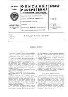 Ходовое колесо