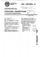 Моющая композиция для очистки стеклянной поверхности Моющая композиция для очистки стеклянной поверхности