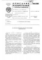 Способ контроля качества прозрачных поверхностей Способ контроля качества прозрачных поверхностей
