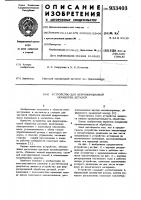 Устройство для ферропорошковой обработки деталей Устройство для ферропорошковой обработки деталей