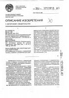 Устройство для электромагнитной гипертермии Устройство для электромагнитной гипертермии