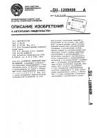 Устройство поштучной подачи изделий Устройство поштучной подачи изделий