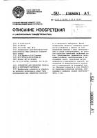 Устройство для обработки полосового и ленточного материала Устройство для обработки полосового и ленточного материала