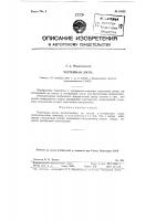 Чертежная доска Чертежная доска