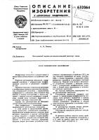 Регенератор импульсов Регенератор импульсов