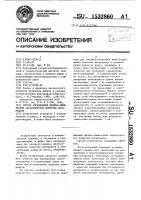 Способ определения физико-химических характеристик пористых материалов Способ определения физико-химических характеристик пористых материалов