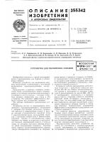 Устройство для расширения скважин Устройство для расширения скважин