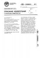 Шлакообразующая смесь для рафинирования чугуна Шлакообразующая смесь для рафинирования чугуна