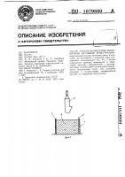 Способ возведения монолитной бетонной конструкции Способ возведения монолитной бетонной конструкции