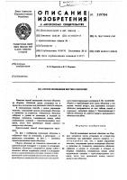 Способ возведения жестких оболочек Способ возведения жестких оболочек