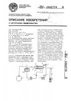 Устройство для смазки опор шарошечных долот Устройство для смазки опор шарошечных долот