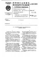 Контактный аппарат для каталитичес-кого окисления аммиака Контактный аппарат для каталитичес-кого окисления аммиака