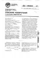 0,0- ди(п-нонилфенил)-2-[2-(n-циклогексиламидотио)-2,3- дигидробензтиазолил]дитиофосфат в качестве ускорителя вулканизации резиновых смесей, противоутомителя и противостарителя резин