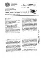 Способ приготовления эмульсионной мастики Способ приготовления эмульсионной мастики