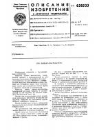 Захват-кантователь Захват-кантователь