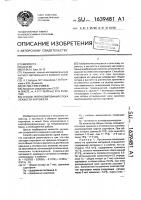 Способ прогнозирования срока лежкости картофеля Способ прогнозирования срока лежкости картофеля