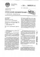 Статор асинхронного двигателя Статор асинхронного двигателя
