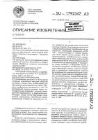 Флотационная машина Флотационная машина