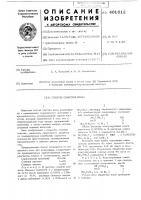 Способ очистки воды Способ очистки воды