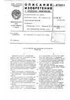 Устройство для измерения несоосности отверстий Устройство для измерения несоосности отверстий