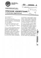 Аналого-дискретный сумматор Аналого-дискретный сумматор