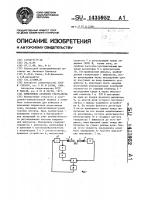 Измеритель скорости ультразвука Измеритель скорости ультразвука