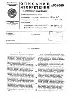 Коррелометр Коррелометр