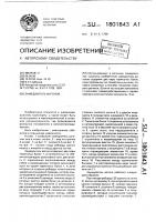 Замедлитель вагонов Замедлитель вагонов