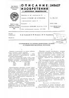 Грунтоцемент на основе дисперсных грунтов и соединений щелочных металлов