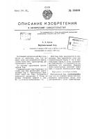 Вертикальный бар Вертикальный бар
