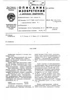 Клей Клей