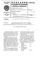 Огнеупорная бетонная смесь Огнеупорная бетонная смесь
