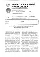 Устройство для пропитки непрерывно движущегося полотна пористого материала