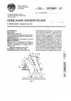 Воздушный классификатор Воздушный классификатор