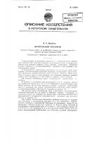 Делительный механизм Делительный механизм