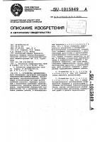 Устройство автоматического управления загрузкой самоходной сельскохозяйственной машины Устройство автоматического управления загрузкой самоходной сельскохозяйственной машины