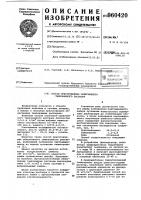 Способ приготовления облегченного тампонажного раствора Способ приготовления облегченного тампонажного раствора
