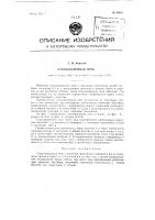 Стекловаренная печь Стекловаренная печь