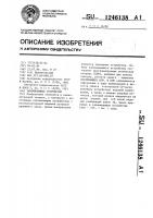 Запоминающее устройство Запоминающее устройство