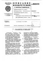 Способ подводного разрушения горных пород и устройство для его осуществления Способ подводного разрушения горных пород и устройство для его осуществления