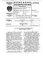 Способ получения из угля обеззоленного твердого и жидкого топлива Способ получения из угля обеззоленного твердого и жидкого топлива