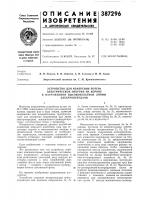 Устройство для измерения потерь Устройство для измерения потерь