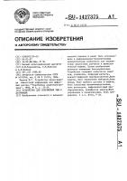 Устройство для сопряжения эвм с датчиками Устройство для сопряжения эвм с датчиками