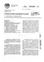 Щеточно-коллекторный узел электрической машины Щеточно-коллекторный узел электрической машины