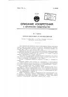 Агрегат для отжига и закладки дюраля Агрегат для отжига и закладки дюраля