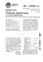 Эмульсия для обеспыливания дорожных и аэродромных покрытий Эмульсия для обеспыливания дорожных и аэродромных покрытий