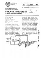 Импульсно-фазовый детектор Импульсно-фазовый детектор