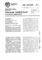 Система многоканальной связи Система многоканальной связи